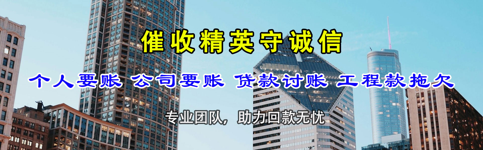 海门收债公司